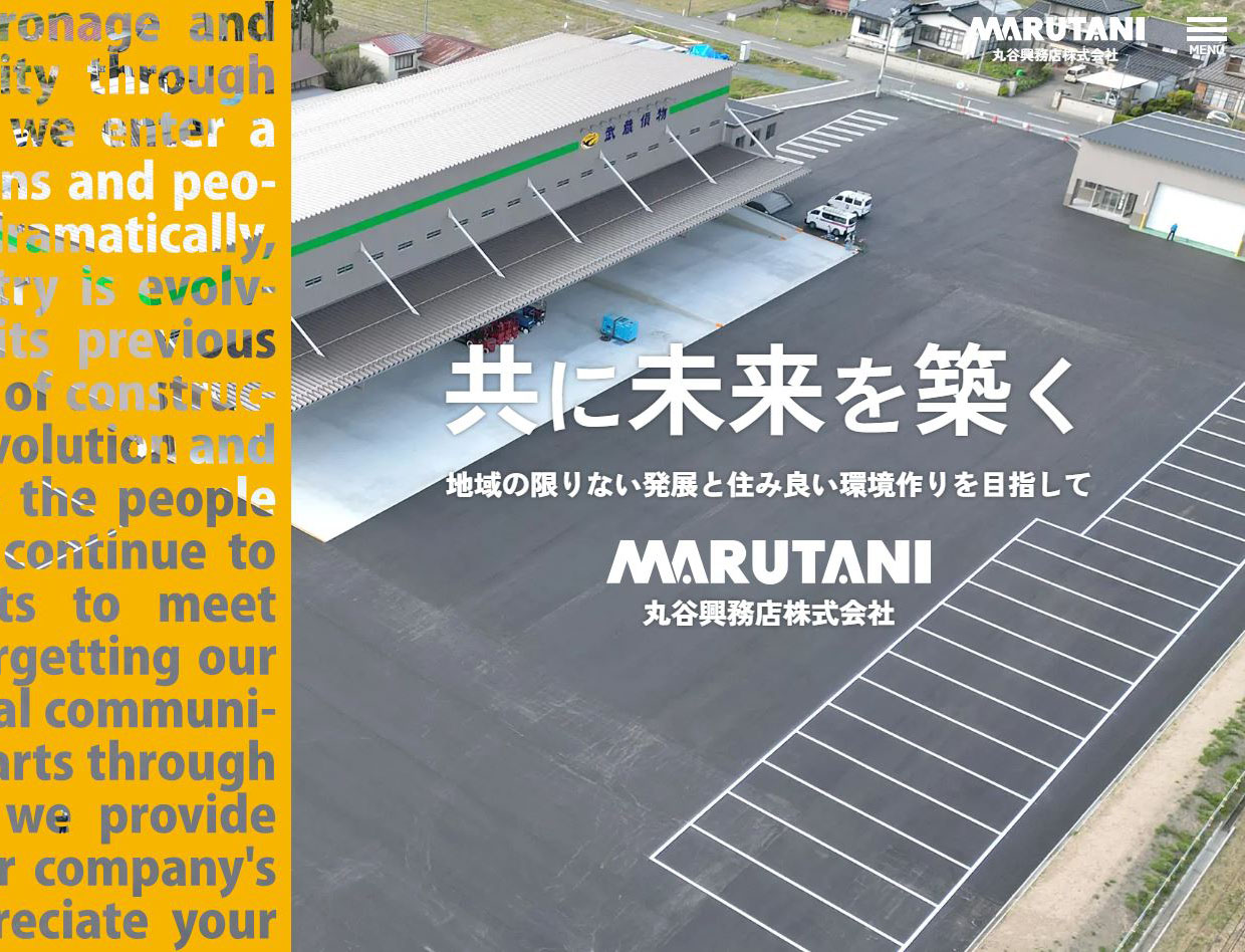 ホームページをリニューアル致しました。のイメージ画像